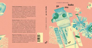 Da ti kaja (2)